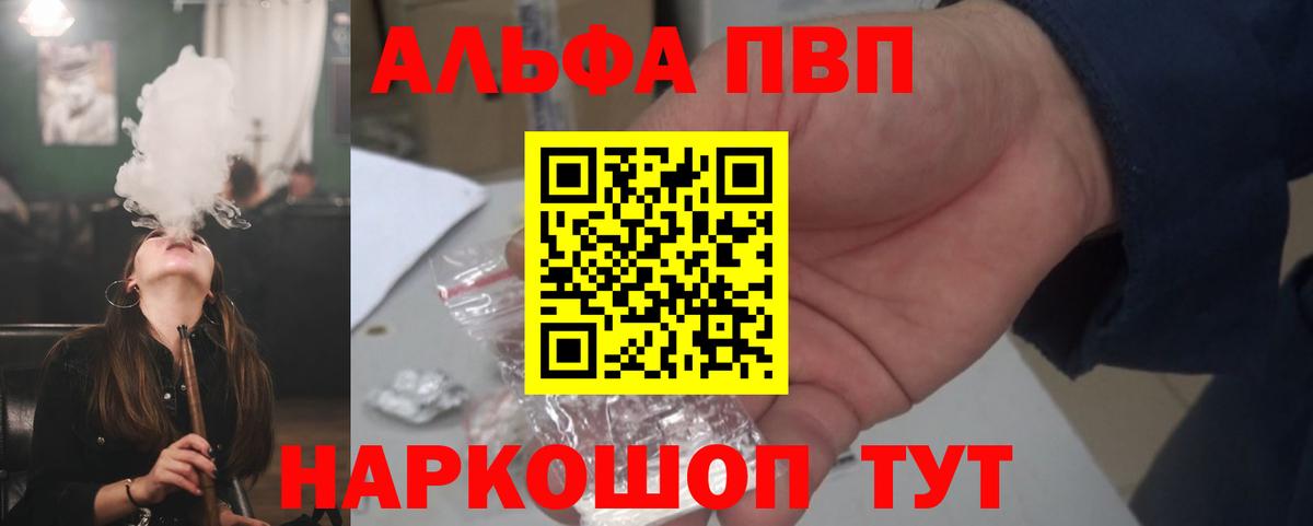 Можайск  APVP кристаллы  Alfa_PVP крисы CK  Вход с VPN 