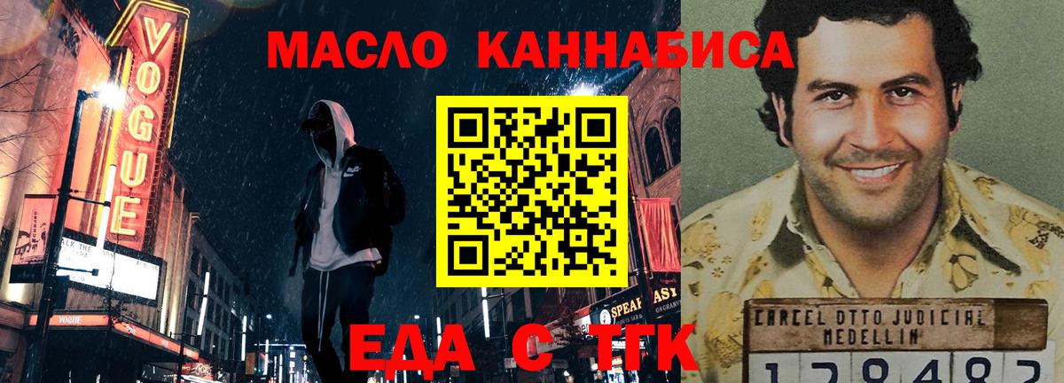 Печенье с ТГК конопля  Вход с VPN  Можайск 