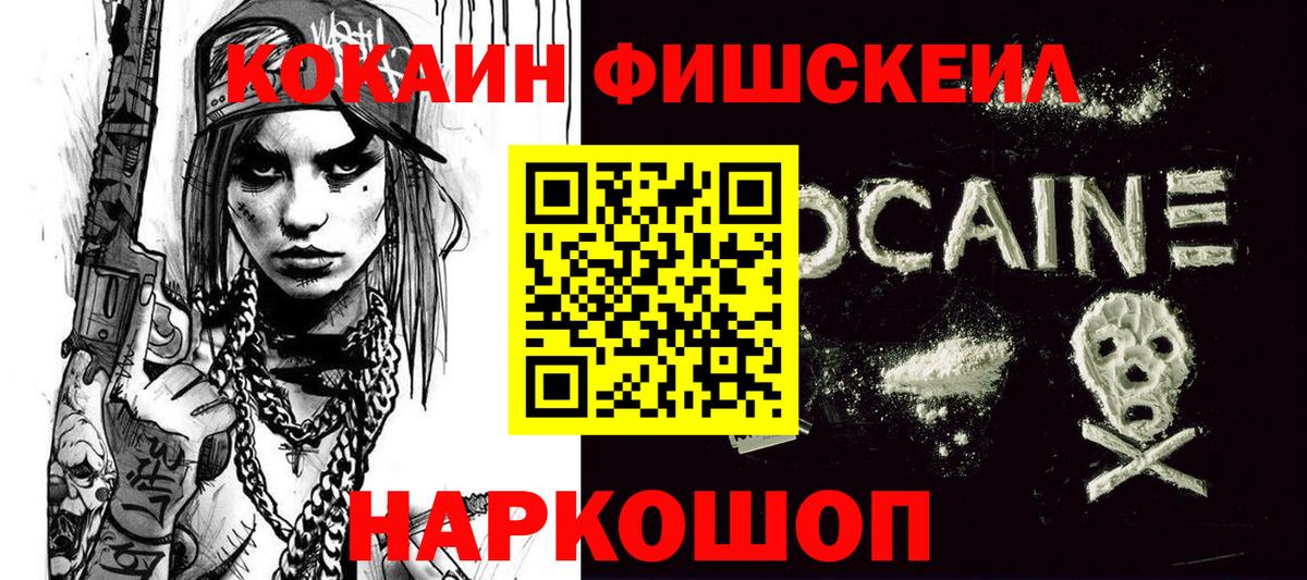 COCAIN Перу  Кокаин  Вход с VPN  Можайск  КОКАИН VHQ 