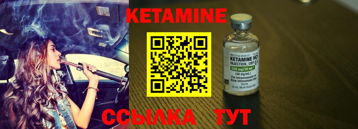Кетамин ketamine Можайск