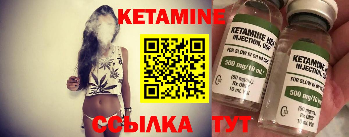 КЕТАМИН ketamine  Вход с VPN  Можайск 