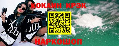 кокаин премиум Донецк
