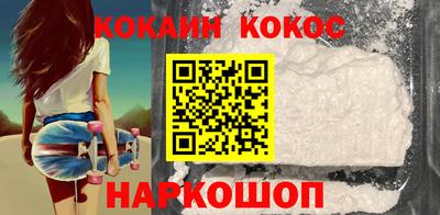 кокаин премиум Донецк