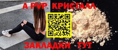 альфа пвп VHQ Усть-Джегута
