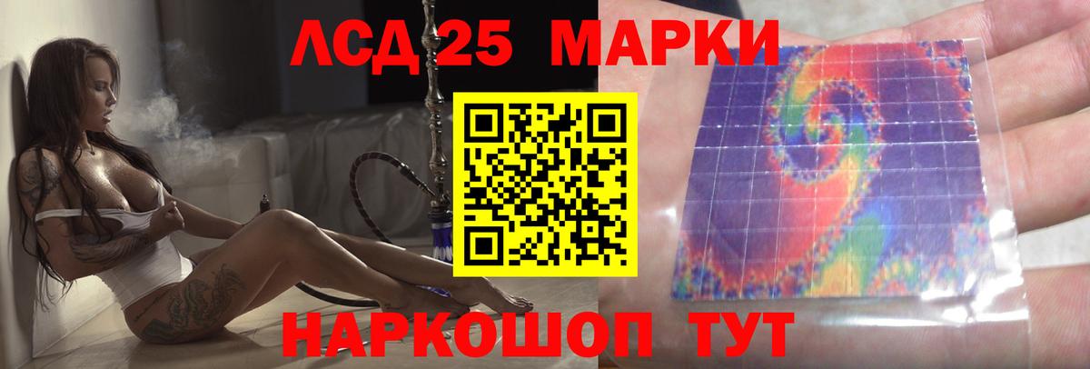 LSD-25 экстази кислота Можайск
