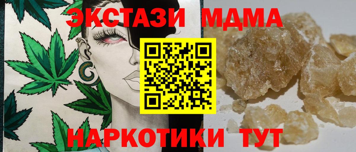 Можайск  MDMA  Вход с VPN  МДМА кристаллы 