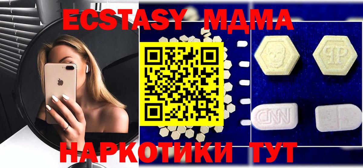 Можайск  ГАШИШ  КЕТАМИН  ЭКСТАЗИ  Цена  Вход с VPN  Мефедрон кристаллы  КОКАИН  Гашиш 