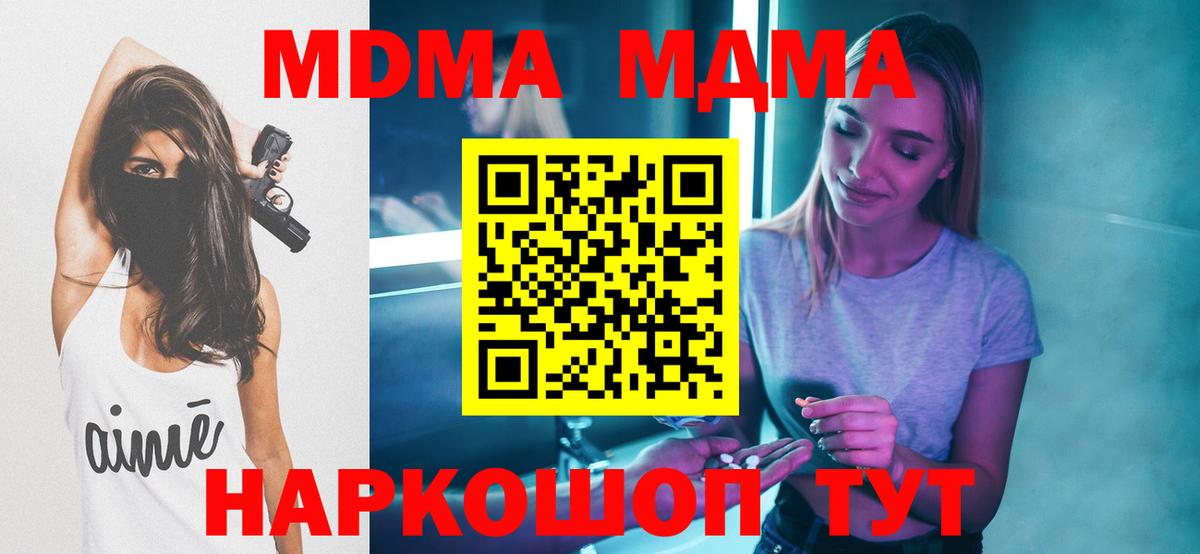MDMA crystal Можайск