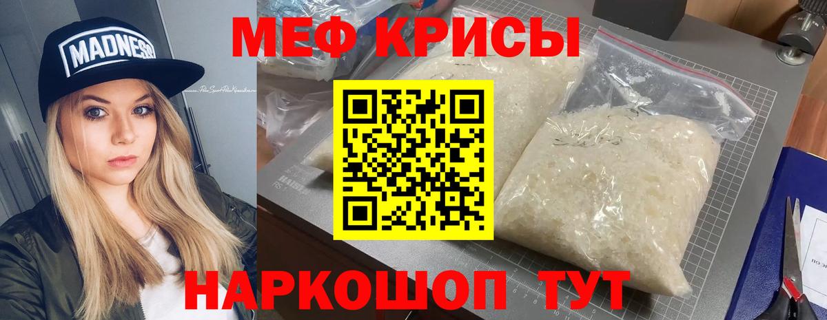 МЕФ 4 MMC  Меф  Можайск  Вход с VPN  Меф мяу мяу 