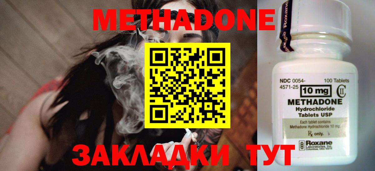 МЕТАДОН белоснежный  Вход с VPN  Можайск 