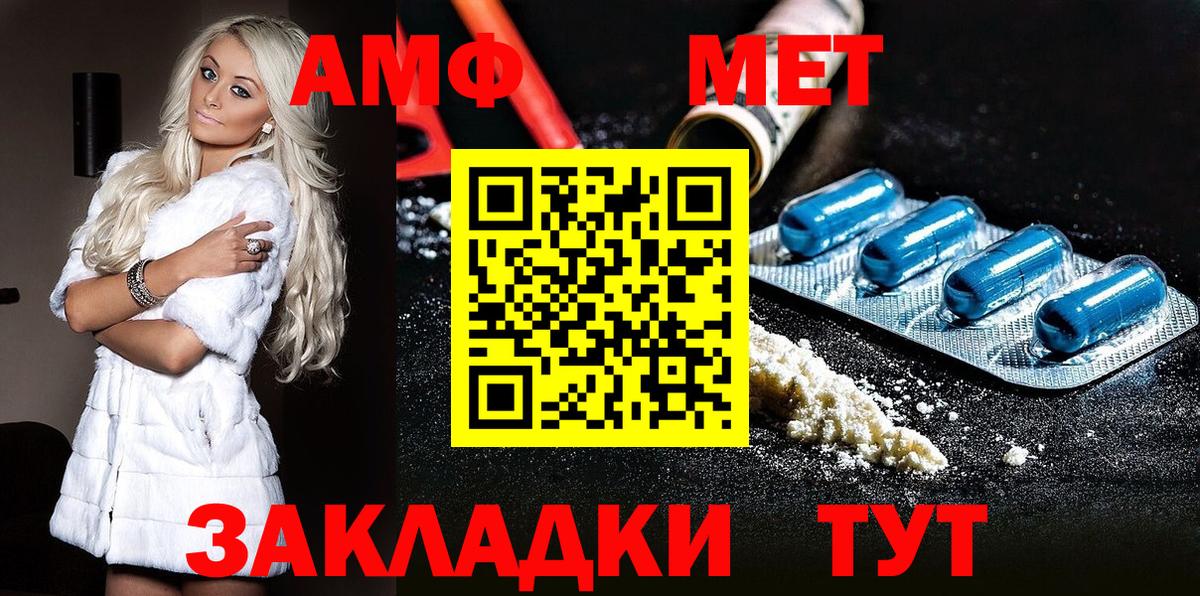 Можайск  МЕТАМФЕТАМИН Декстрометамфетамин 99.9%  Вход с VPN 