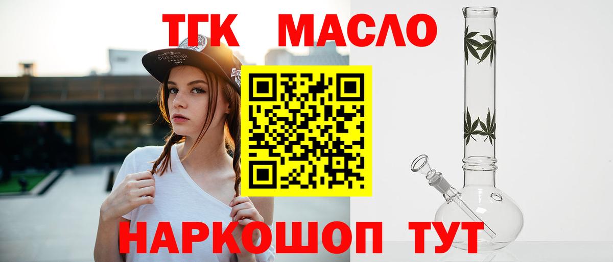 kraken   Вход с VPN  Можайск  Дистиллят ТГК вейп с тгк 