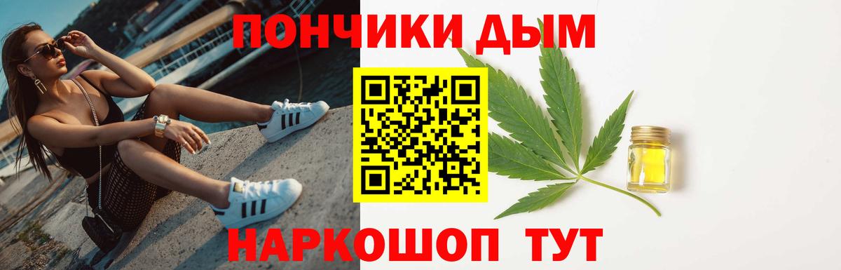 Канабис конопля  Вход с VPN  Можайск  Бошки марихуана OG Kush 